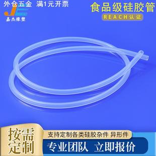 做硅胶管无毒无害卫生食品级硅胶管工业高透明耐高食品级软管