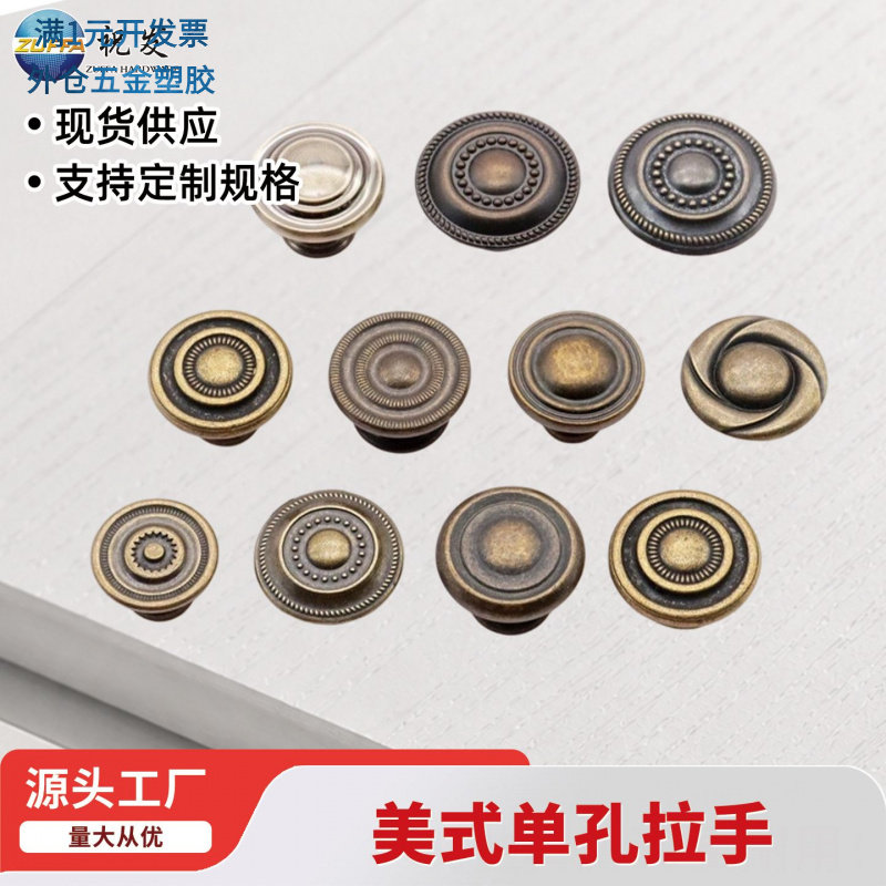 美式仿古抽屉酒柜家具门把手中式