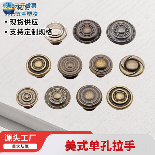 美式仿古抽屉酒柜家具门把手中式