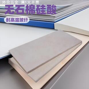 无石棉硅酸钙板隔墙吊顶防火耐高温水泥板桥架封堵防火板