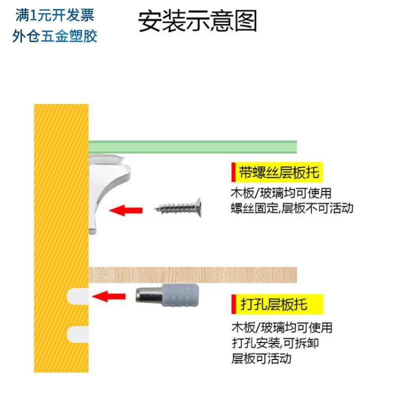 衣柜隔板钉支架活动木板柜子托架