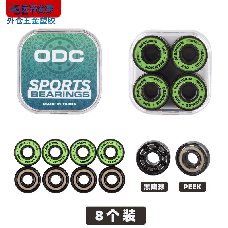 跨境爆款608-2RSbearing运动滑板