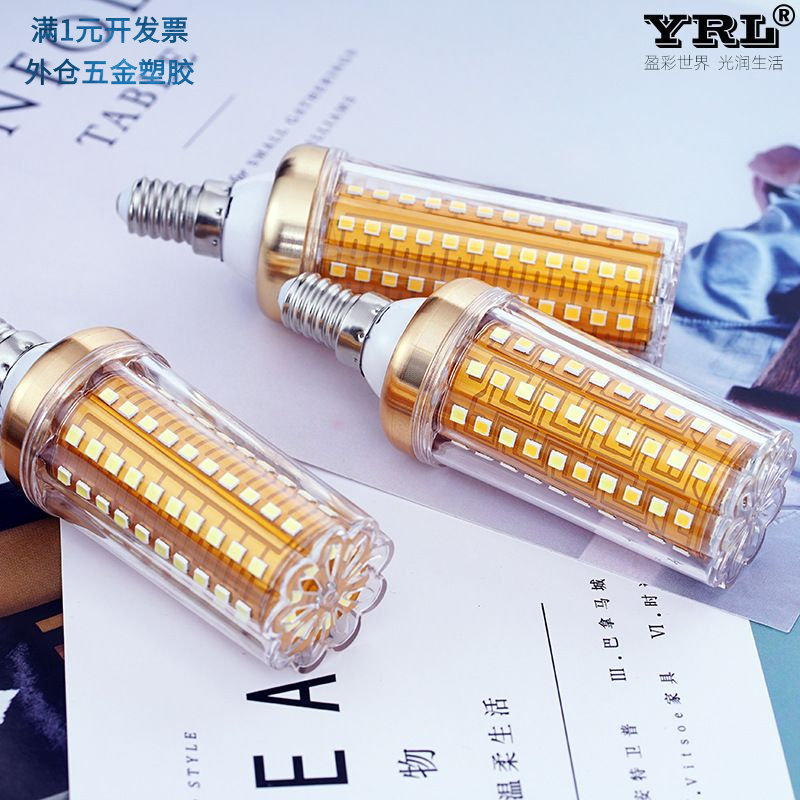 led黄板灯珠灯泡金色外壳ins卧室