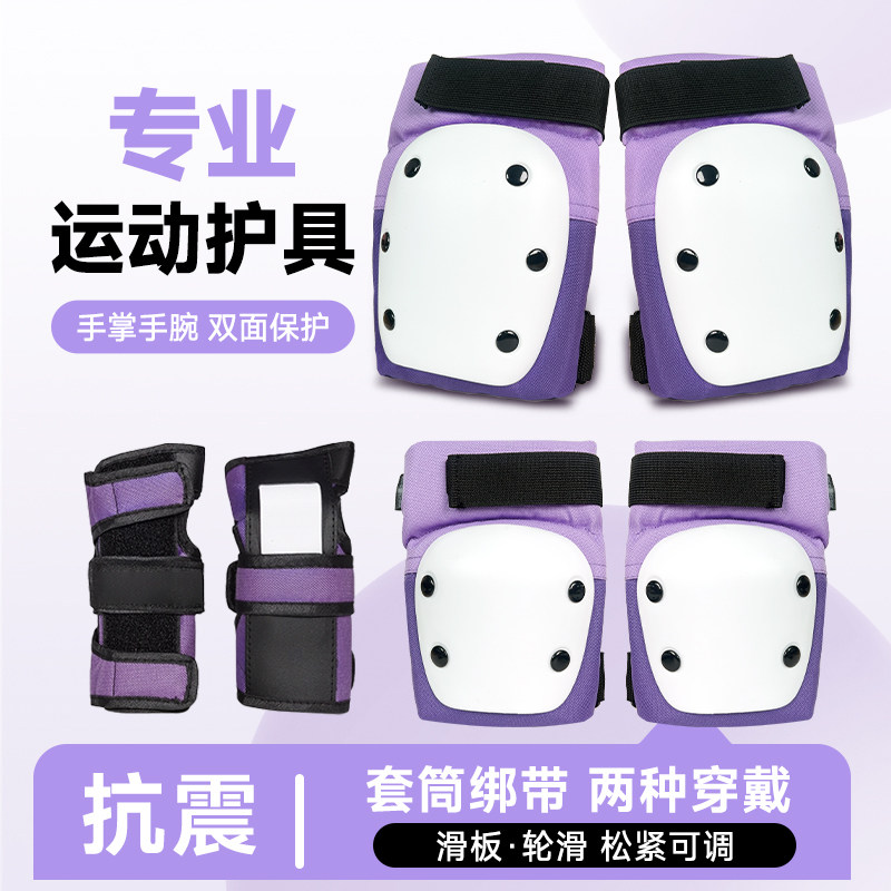 海龟专业运动护具全套滑板轮滑户外运动护膝护肘防摔全套儿童成人,运动/瑜伽/健身/球迷用品,滑板/轮滑护具,淘宝优惠券,粉丝福利购,淘宝优惠卷