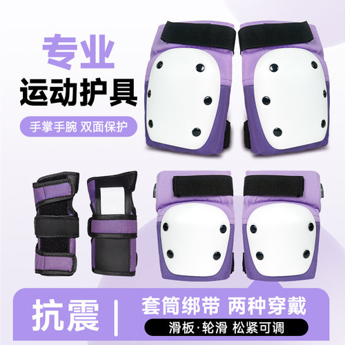 海龟护膝护肘防摔滑板轮滑套装