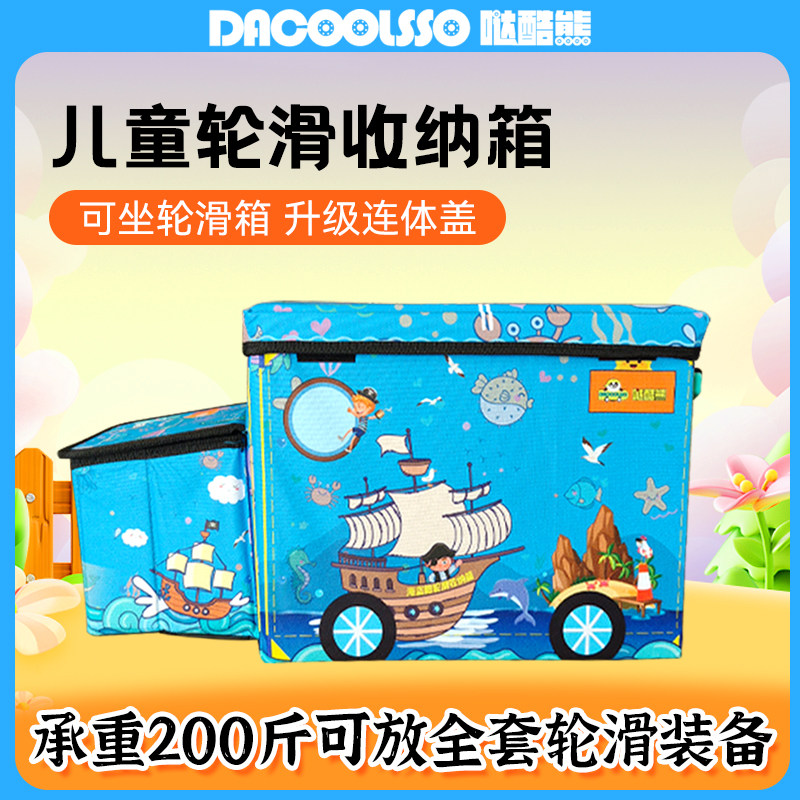 儿童轮滑鞋收纳箱储物凳子可坐单肩背包幼儿园便捷箱溜冰鞋轮滑箱图片