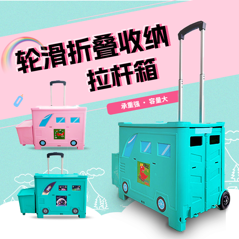 轮滑鞋拉杆收纳箱可折叠可坐