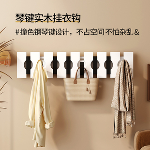实木钢琴键挂衣架入户门玄关墙上衣帽架壁画挂钩架创意木质挂衣钩