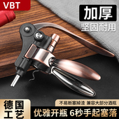 高档红酒开瓶器起瓶器啤酒瓶起子家用多功能开瓶器葡萄酒开酒器