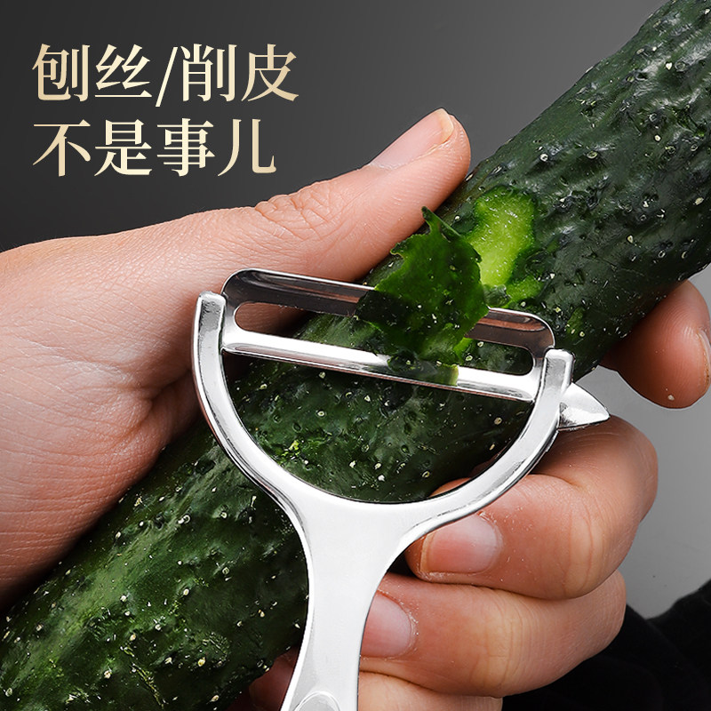 VBT多功能削皮刀刨丝器