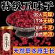 五味子中材料正品 新货地产五味子长白山人参枸杞茶五味子非野生