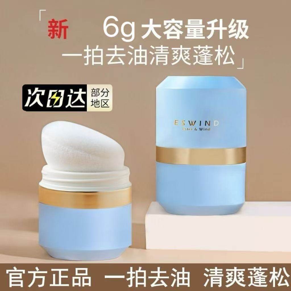 伊风蓬蓬粉头发蓬松神奇控油蓬松粉去由头干发喷雾懒人免洗干发粉,美发护发/假发,免洗洗发水/喷雾,淘宝优惠券,粉丝福利购,淘宝优惠卷