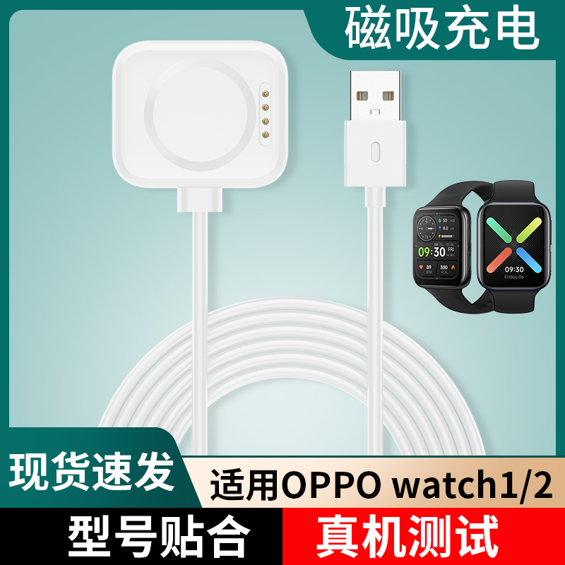手表手环原装磁吸充电器