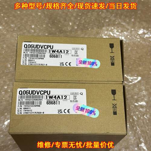 Q06UDVCPU CPU控制模块 工控自动化设备配件议价维修