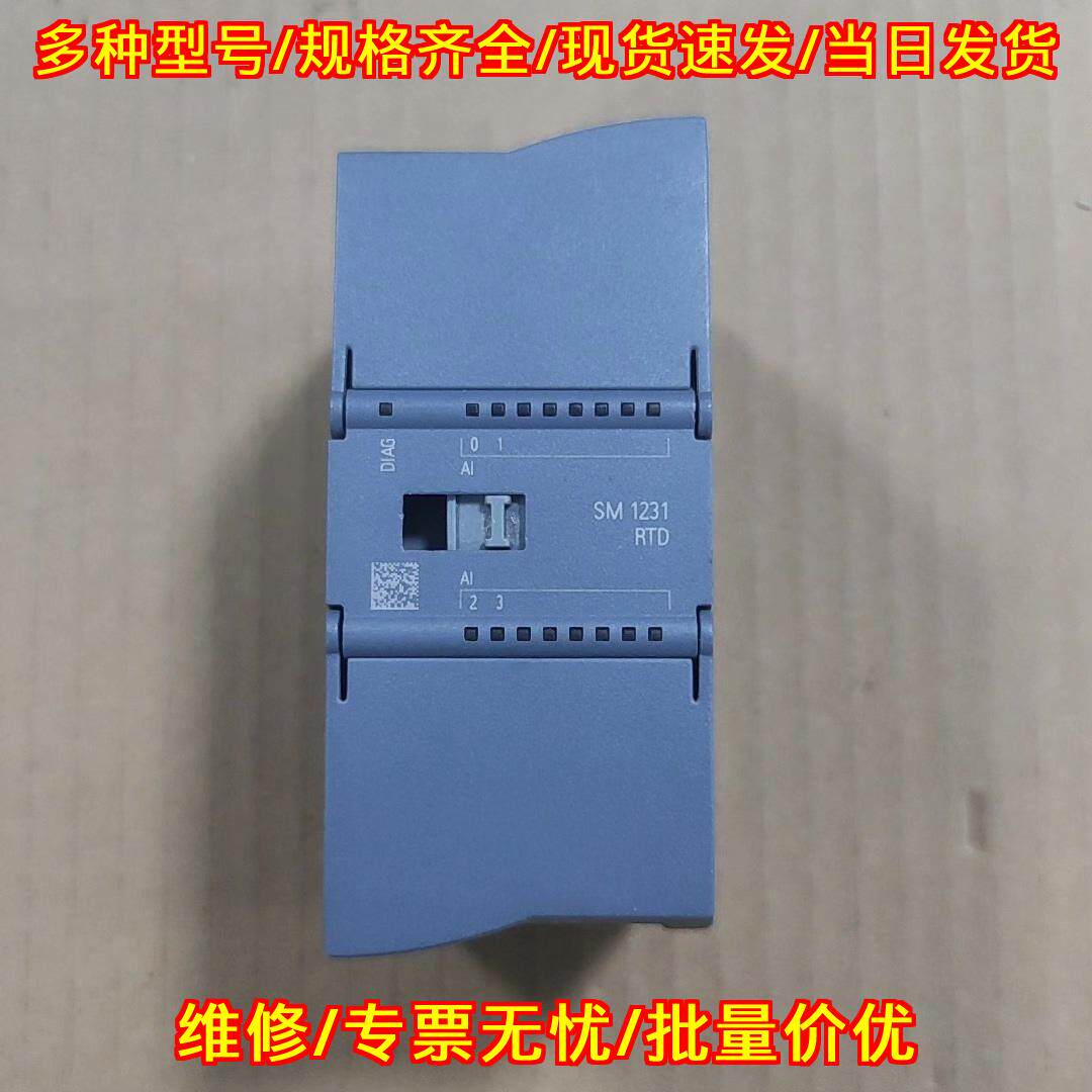 231-5PD32-0XB0 热电阻模块 SM1231 RTD工控模块议价维修