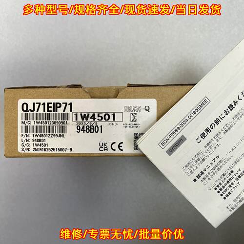 QJ71EIP71 1W4501 网口通讯模块 适配PLC自动化控制系统议价维修