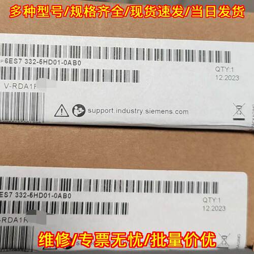 6ES7332-5HD01-0AB0 PLC模块 工控自动化控制模块议价维修