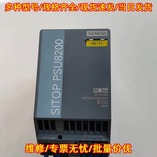 6EP3436-8SB00-0AY0 工业电源 SITOP PSU8200 DC24V/20A议价维修