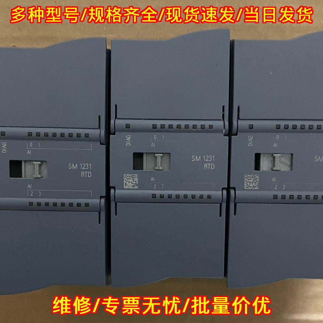 231-5PD32-0XB0 S7-1200 PLC模块 RTD热电阻输入模块议价维修