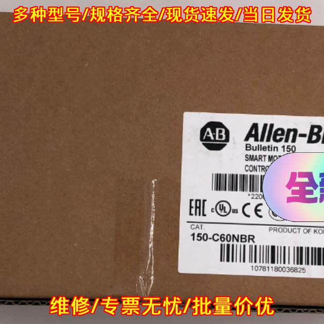 150-C60NBR 罗克韦尔AB 智能电机控制器 工控配件议价维修