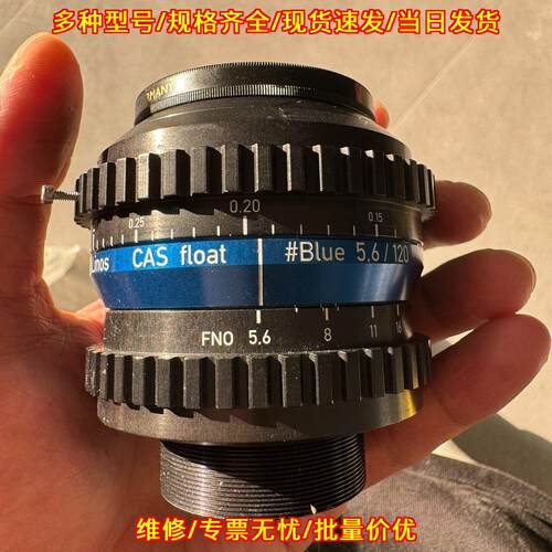 inspec.XL 120/5.6 CAS 机器视觉工业光学镜头议价维修