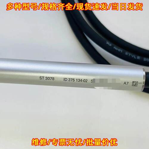 ST3078 ID 375 134-02 长度计 海德汉工业工控测量器件议价维修