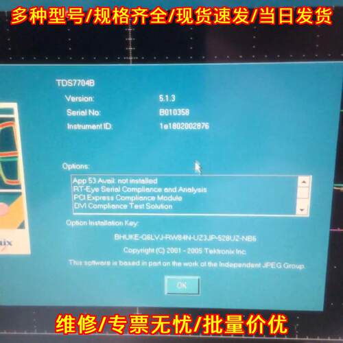 TDS7704B 泰克数字荧光示波器 7GHz 20GS/s 测试仪器议价维修