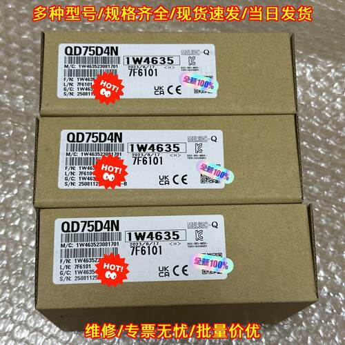 QD75D4N PLC定位模块 工控自动化配件议价维修
