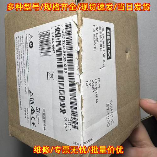 6ES7 226-6BA32-0XB0 SM1226 F-DI 数字输入模块 S7-1200议价维修