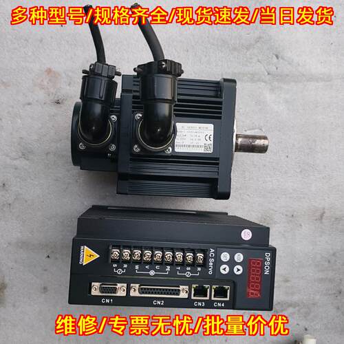 DSL200-F1-1R3 130ST-M05025 DPSON伺服驱动器 伺服电机议价维修