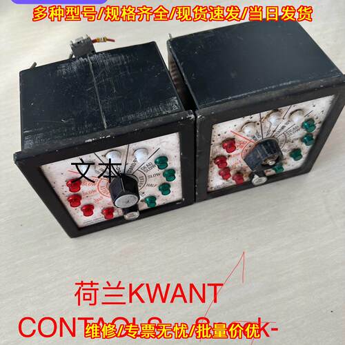 Sneek-Holland 船用车钟 KWANT CONTROLS 船舶配件议价维修