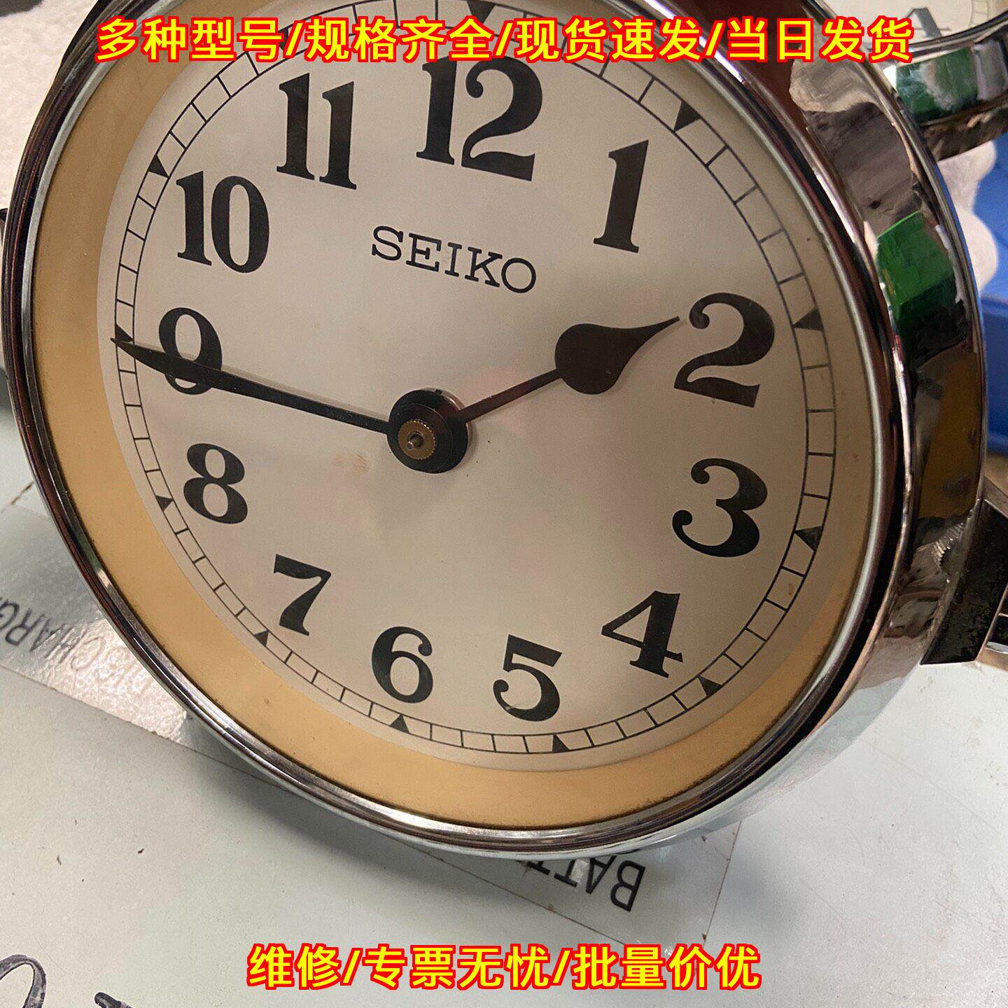 MC-007 子母钟 SEIKO精工 日本制造 船舶计时时钟议价维修