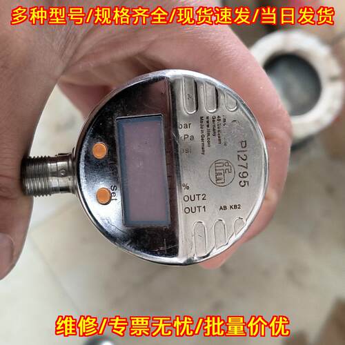 PI2795 易福门压力传感器 带LCD显示屏议价维修