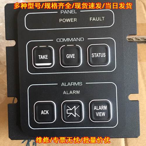 ALC 603526 工控操作控制面板 船舶控制模块议价维修