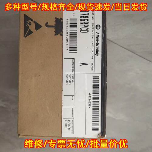1786RPCD AB罗克韦尔PLC工控自动化控制模块议价维修