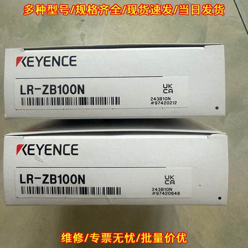 LR-ZB100N 激光传感器 工业自动化工控检测感应器件议价维修