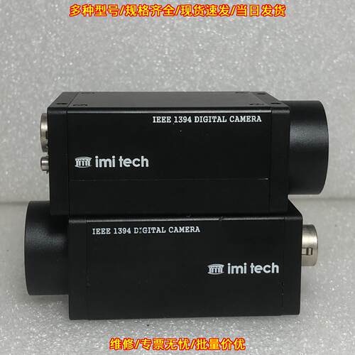 IMC-1200FT 工业相机 IEEE1394数字相机 机器视觉议价维修
