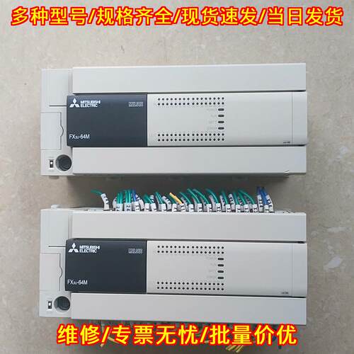 FX3U-64MR/ES-A PLC 工控可编程控制器模块议价维修