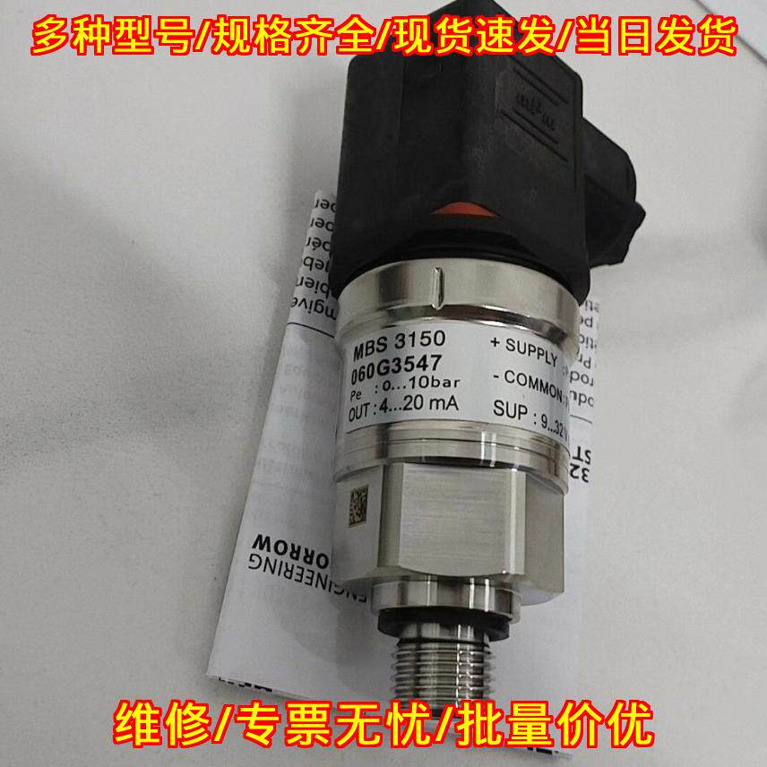 060G3547 MBS3150 丹佛斯压力变送器 工业自动化传感配件议价维修
