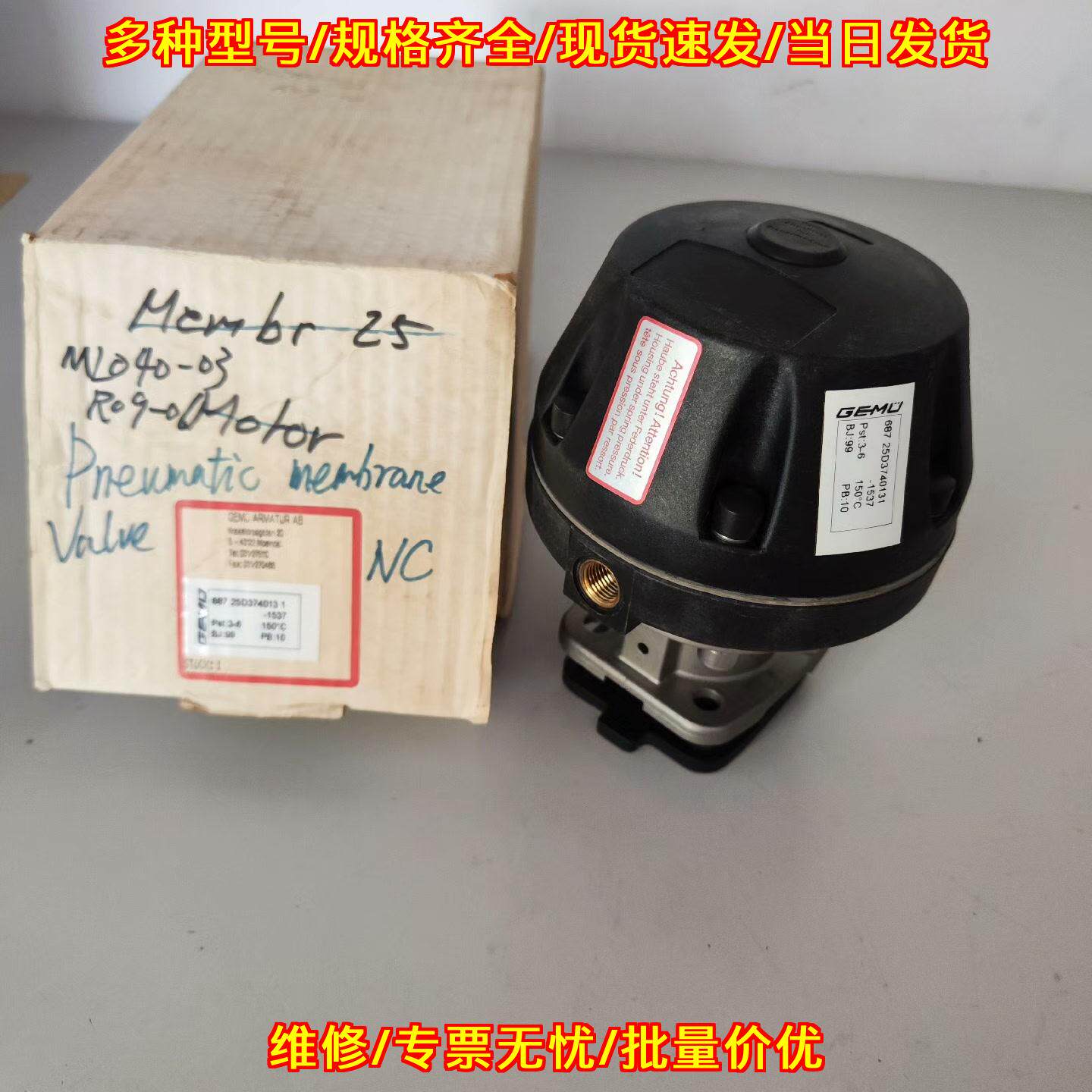 687 25D374013 1 盖米气动隔膜阀 工业控制阀门议价维修