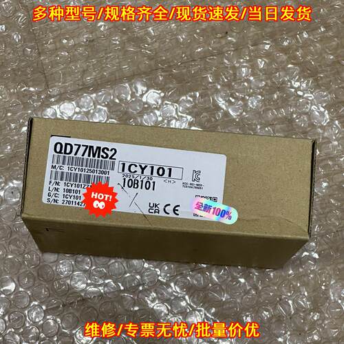QD77MS2 PLC定位模块 工业工控自动化配件议价维修