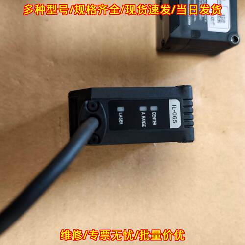IL-065 激光传感器 工控自动化检测器件议价维修