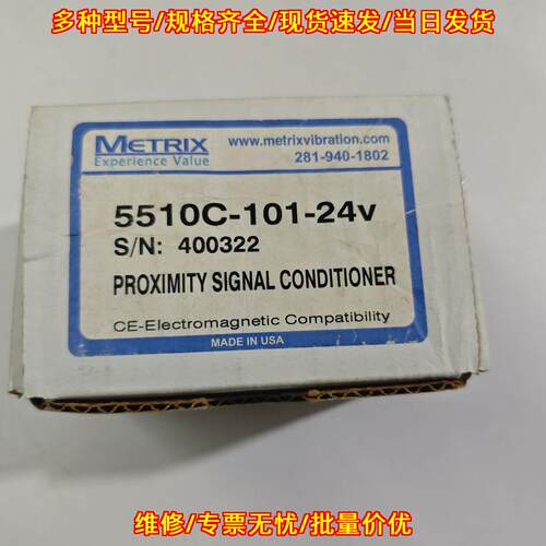 5510C-101-24v 迈确变送器 接近信号调节器 工业工控配件议价维修