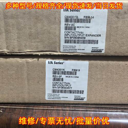 CM400YQ FBM14 CM400YK FBM9 福克斯波罗工控输入输模块议价维修