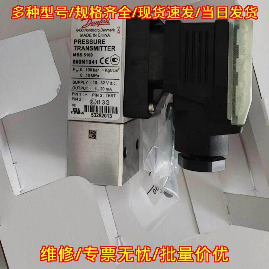 060N1041 MBS5100 丹佛斯压力变送器 工控自动化配件议价维修