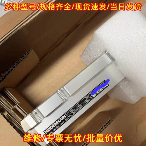 LC183 光栅尺 海德汉 940mm 5nm 机床位移测量元件议价维修