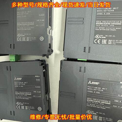 QD75D4N 工控定位模块 功能包好 99新议价维修