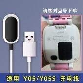 小天才Y01A Y03 Y05S 适用 儿童手表电话充电线磁吸USB电源线原装