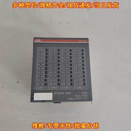 DC523 1SAP240500R0001 ABB工控自动化模块 包邮议价维修