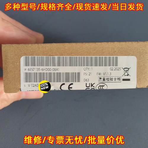 6ES7135-6HD00-0BA1 工控模块 自动化电子器件 实物拍摄议价维修